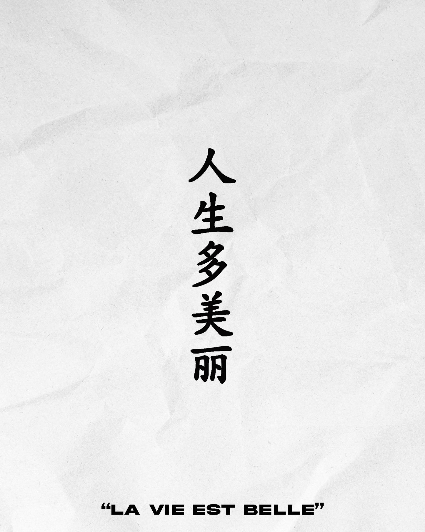N°230 - Citation chinoise - La vie est belle