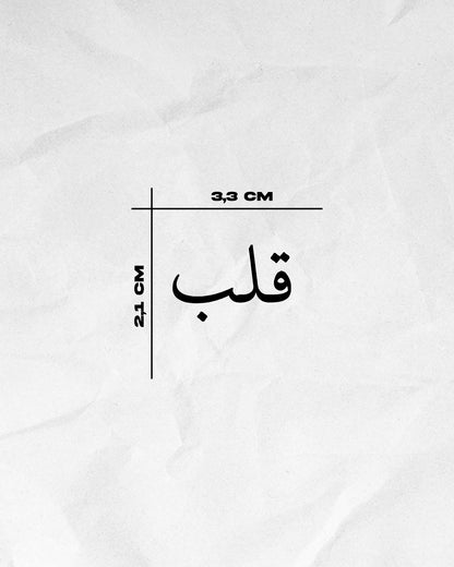 N°810 - Tatouage Mot Arabe Qalb